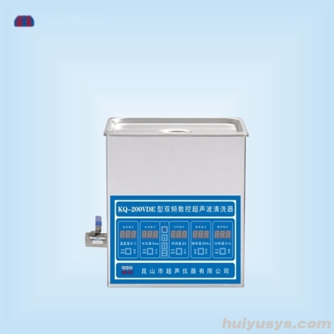 昆山舒美双频超声波清洗器 KQ-200VDE