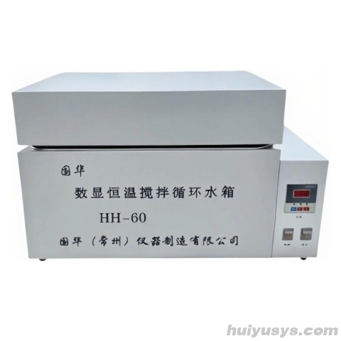 常州国华 HH-60 数显恒温搅拌循环水箱 三用
