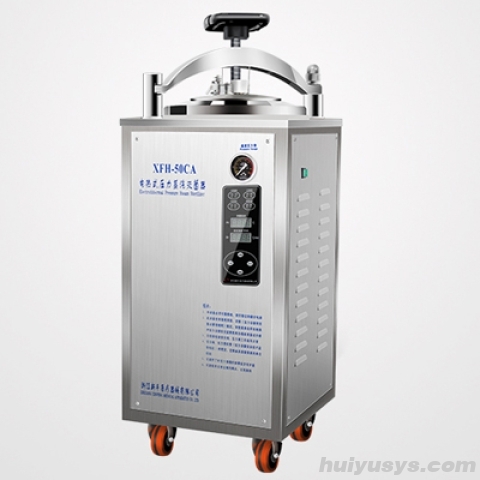 浙江新丰立式灭菌器XFH-50CA