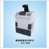 嘉鹏 UV-3000 高强度紫外分析仪