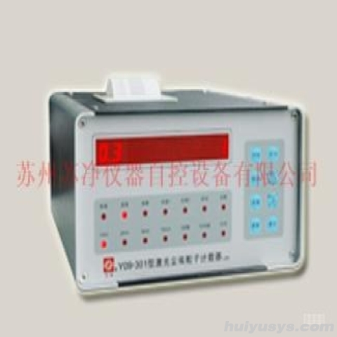 苏净自控 Y09-301NW 激光尘埃粒子计数器