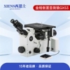 奥利巴斯 OLYMPUS GX53 倒置金相显微镜