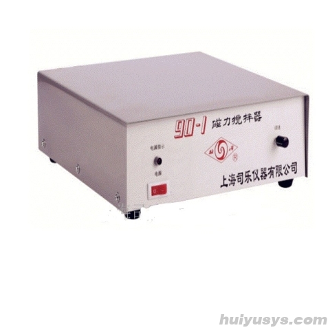 司乐 90-1 大容量磁力搅拌器