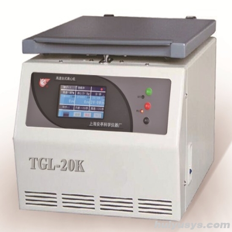 上海安亭 TGL-20K 高速离心机