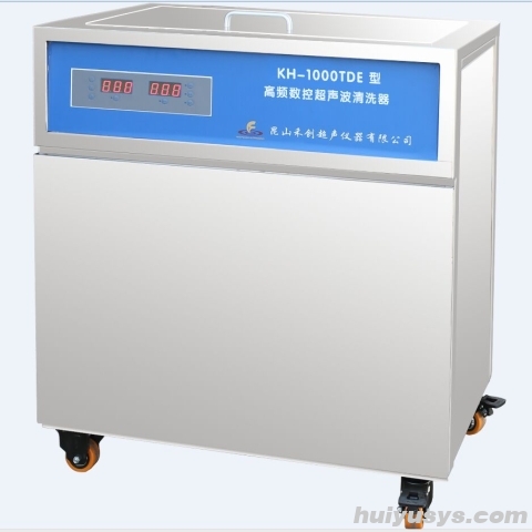昆山禾创单槽式高频数控超声波清洗器KH-1000TDE