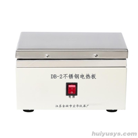 宏华 DB-2 不锈钢电热板 1000W