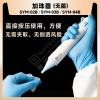 赛维尔 Servicebio SYM-02B 加珠器（无菌）