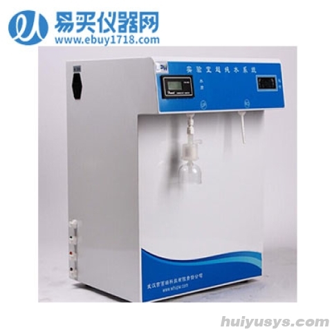 武汉吉百瑞多功能型超纯水机ROS-I（15L)