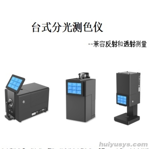 杭州彩谱台式分光测色仪CS-820N