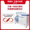 赛维尔 Servicebio SWE-3D 三维冷冻型研磨仪