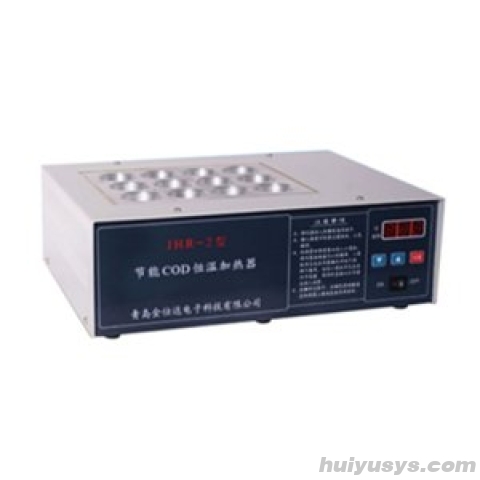 青岛金仕达 JHR-2 节能COD恒温加热器