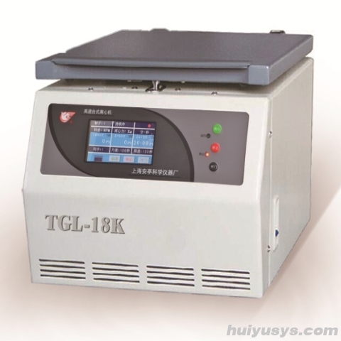 上海安亭高速离心机TGL-18K