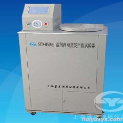 上海昌吉 SYD-0509H 溶剂自动蒸发回收试验器