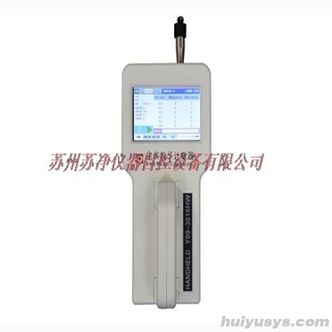 苏净自控 Y09-3016HW 激光尘埃粒子计数器