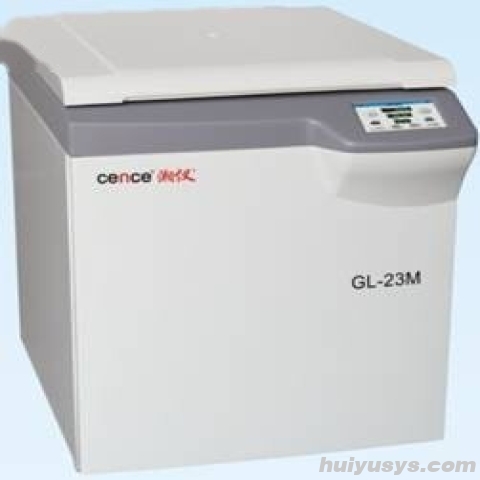 湖南湘仪GL-23M落地式高速冷冻离心机