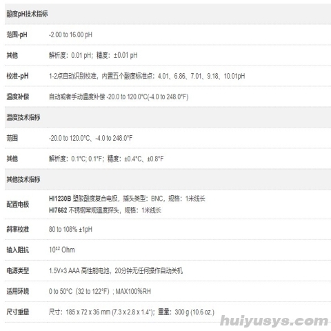 哈纳沃德仪器 HI9124 便携式 pH/温度测量仪