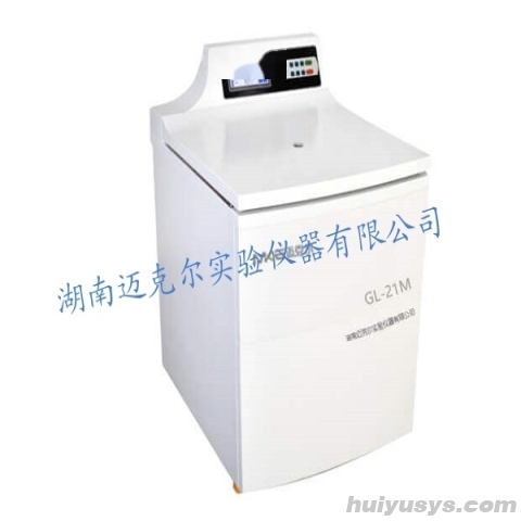 湖南迈克尔高速冷冻离心机GL-21M