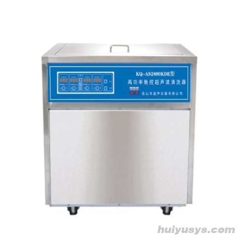 昆山舒美超声波清洗器KQ-AS2800KDE