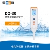 上海雷磁 DO-30 笔式溶解氧测定仪