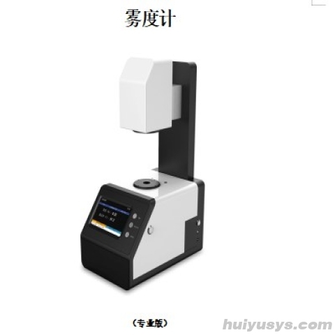 杭州彩谱 TH-100 雾度仪