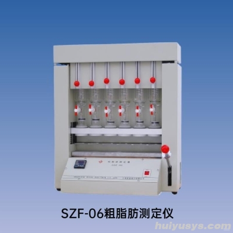 新嘉电子 SZF-06 粗脂肪测定仪