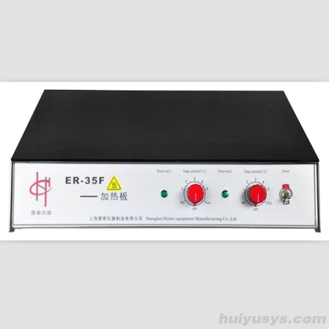 上海慧泰加热恒温电热板ER-35F