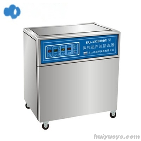 昆山舒美落地式超声波清洗器KQ-AS2000DE